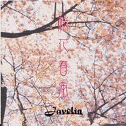 Excia : Ouka Shunpuu